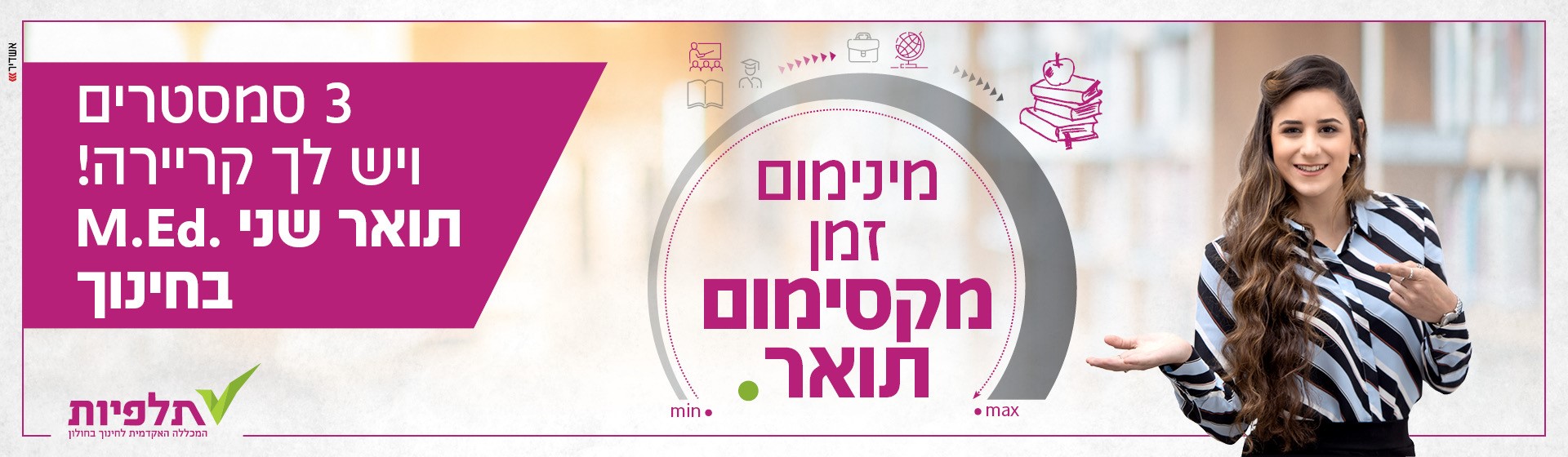 תואר-שני-לאתר