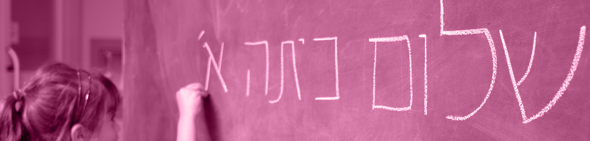 מוכנות לכיתה א