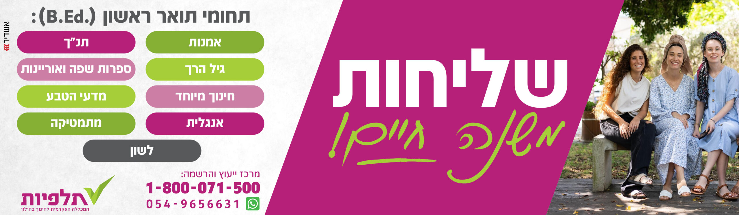 קאבר תואר ראשון2-דסקטופ