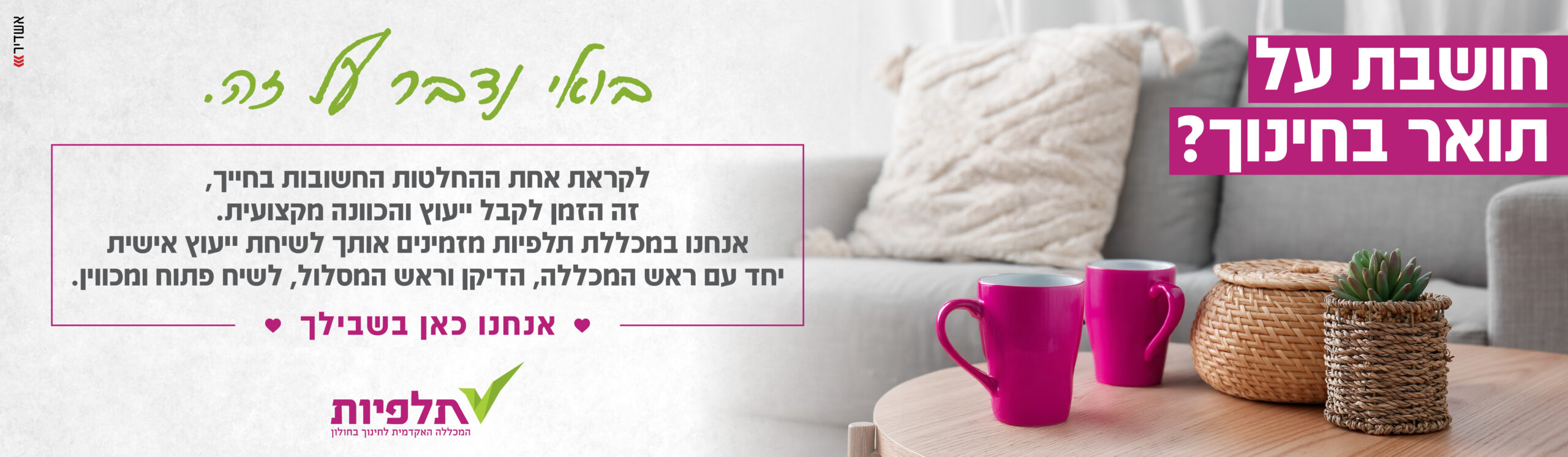 קאבר בואי נדבר על זה 3.7-דסקטופ
