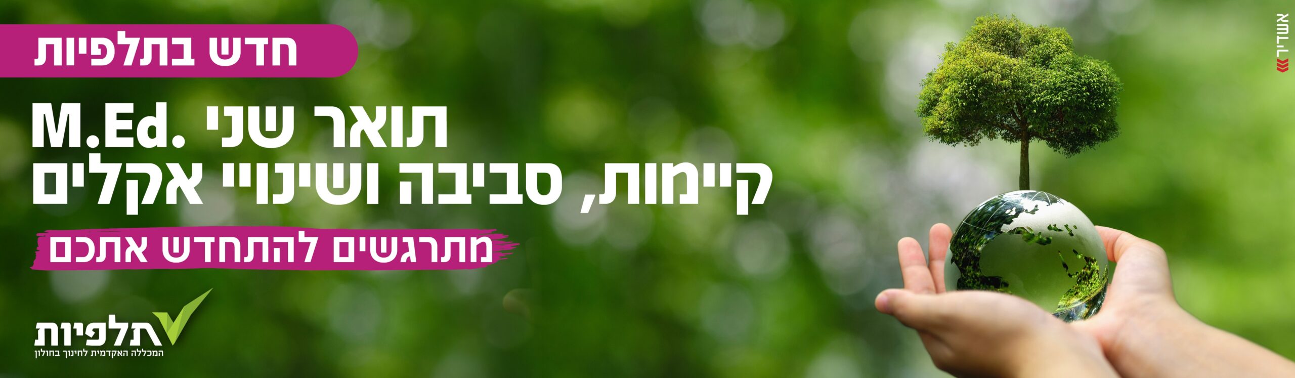 קיימות אתר
