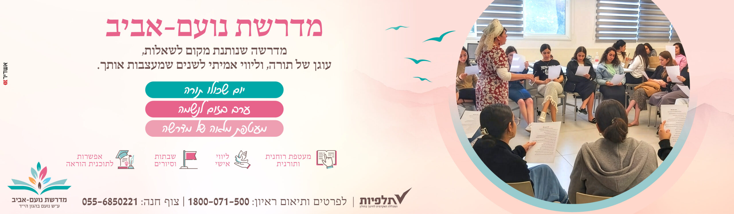 קאבר הרשמה תשפ'ז-דסקטופ